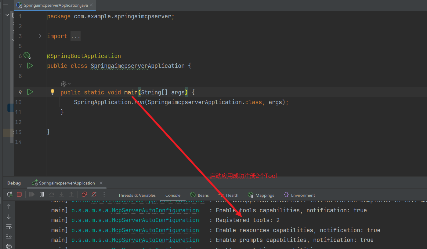 用Spring AI构建智能Agent：从理论到实战落地