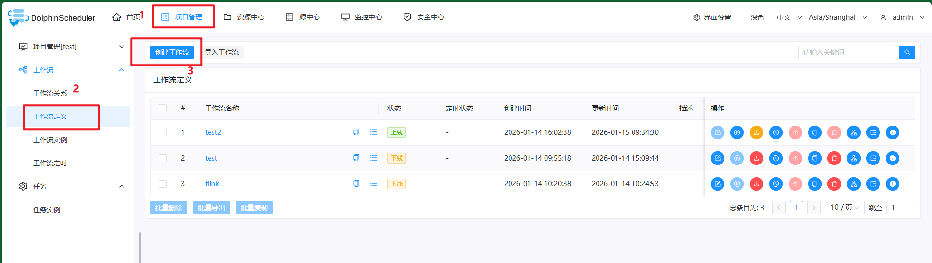 DolphinScheduler启动flink任务， 用Flink消费Kafka数据（linux）