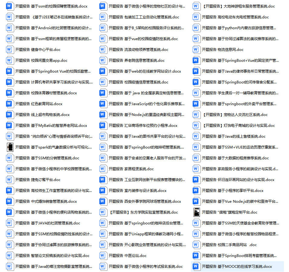 【开题答辩全过程】以 基于hadoop的新能源汽车数据可视化分析系统为例，包含答辩的问题和答案