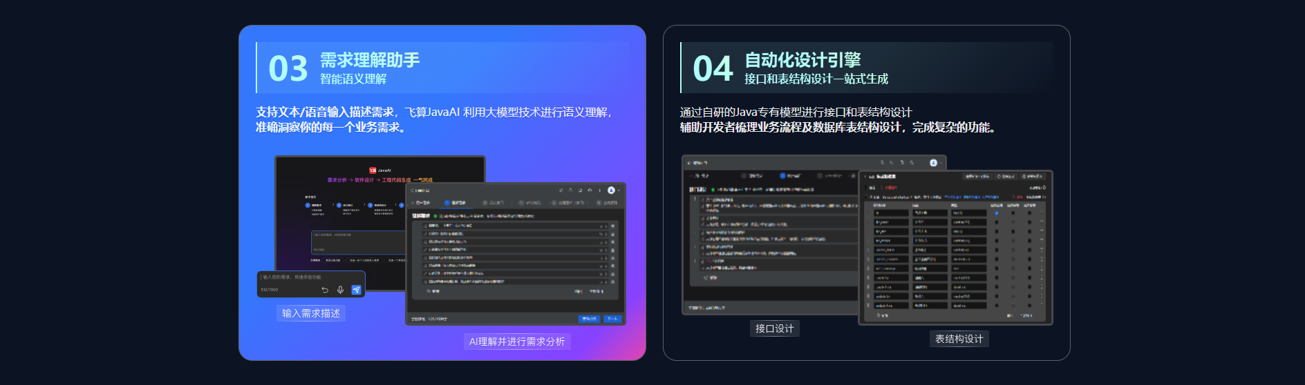 飞算 Java AI强大的编程助手！我的毕业设计有救了！！！