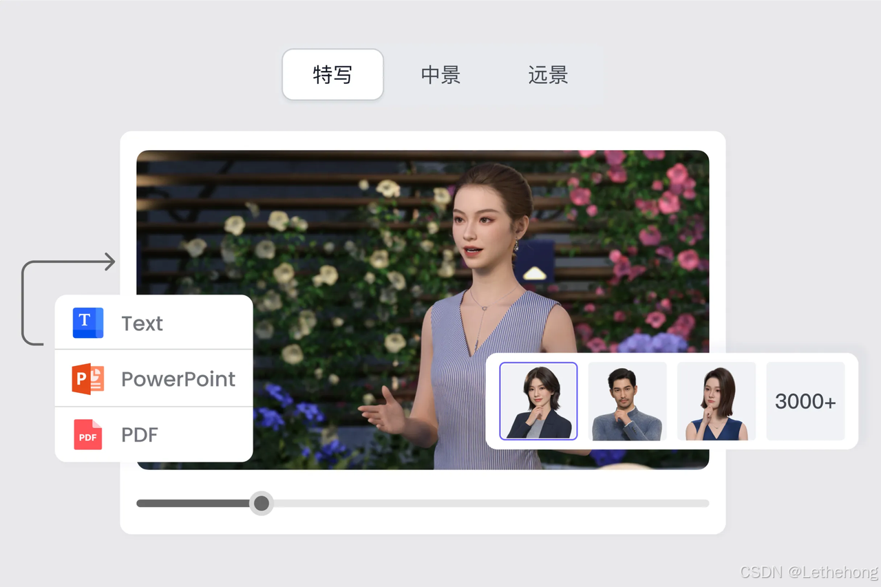 魔珐星云：让AI拥有身体，开启具身智能新纪元