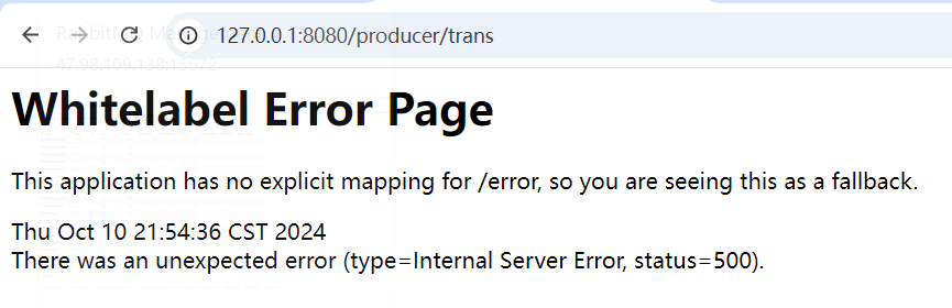 详解RabbitMQ高级特性之事务