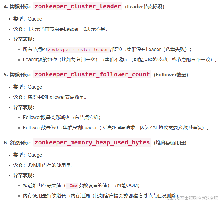 Zookeeper监控指标详解：Prometheus+Granfa实战