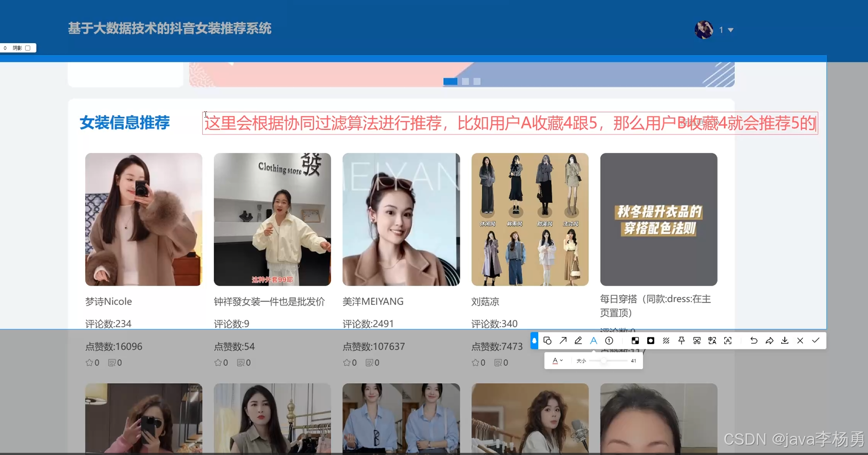 基于SpringBoot+大数据爬虫Hadoop+智能AI大模型的抖音女装推荐系统的设计与实现(精品源码+精品论文+上万数据集+答辩PPT)