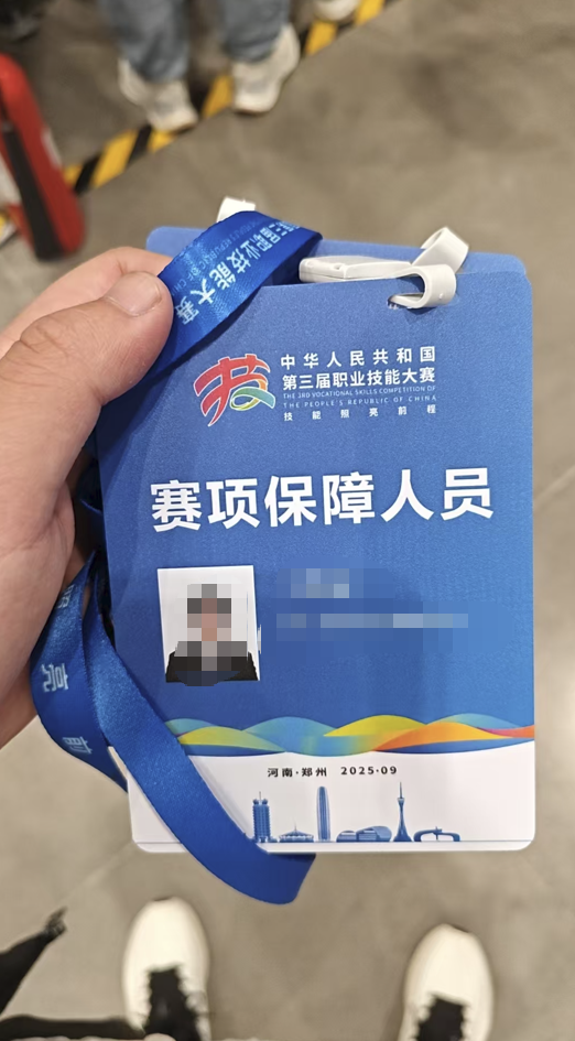 世界职业院校技能大赛-人工智能