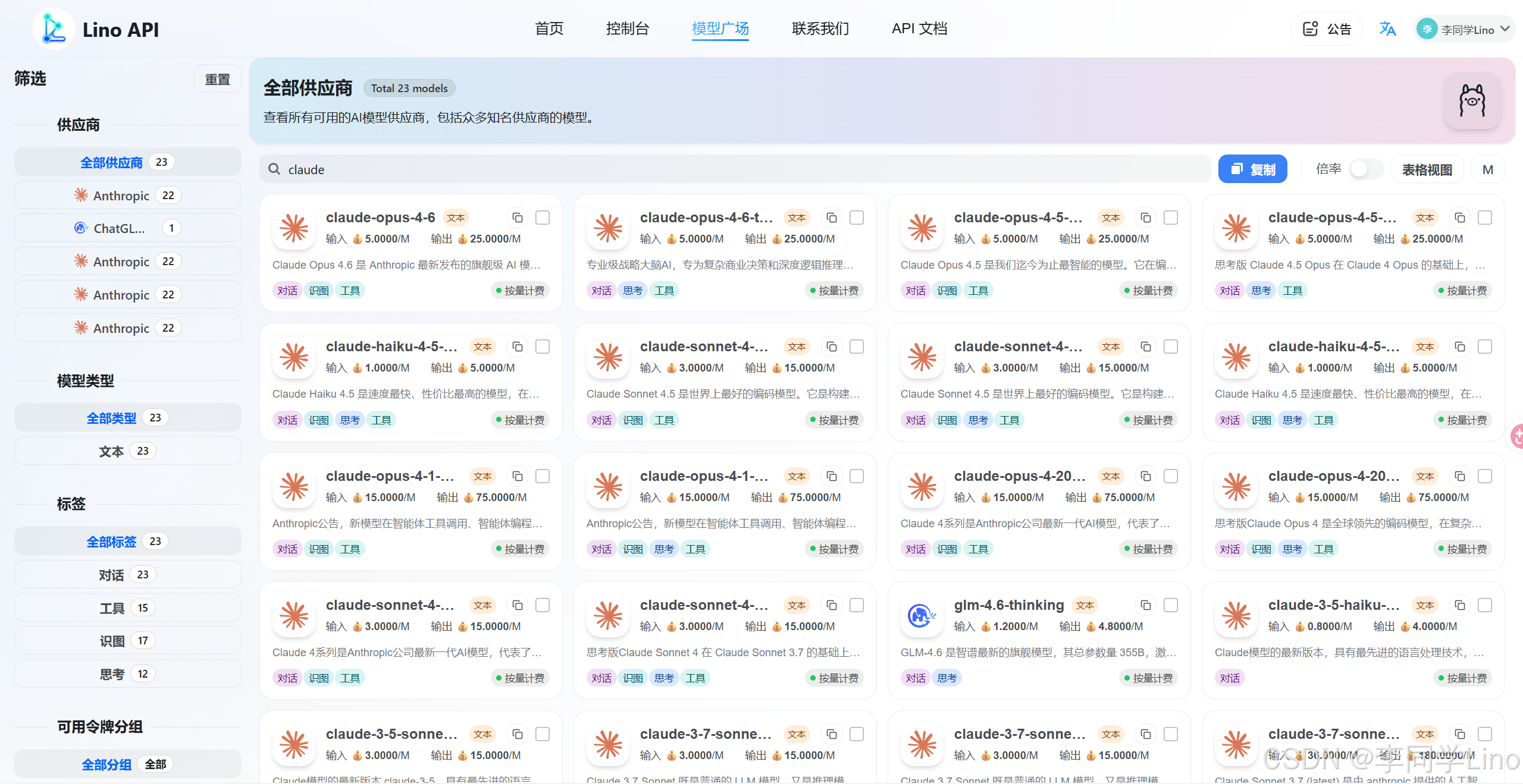 【保姆级教程】告别命令行！ClawX：首款 OpenClaw 可视化桌面客户端，零门槛玩转 AI 智能体！