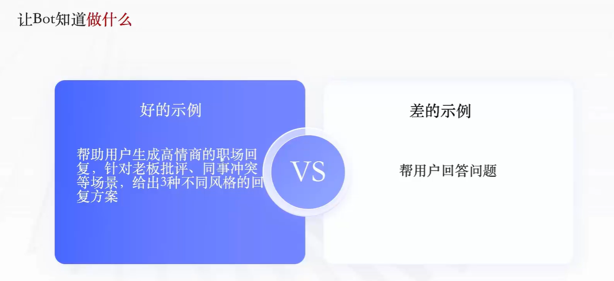 【 AI Agent | Coze智能体 】