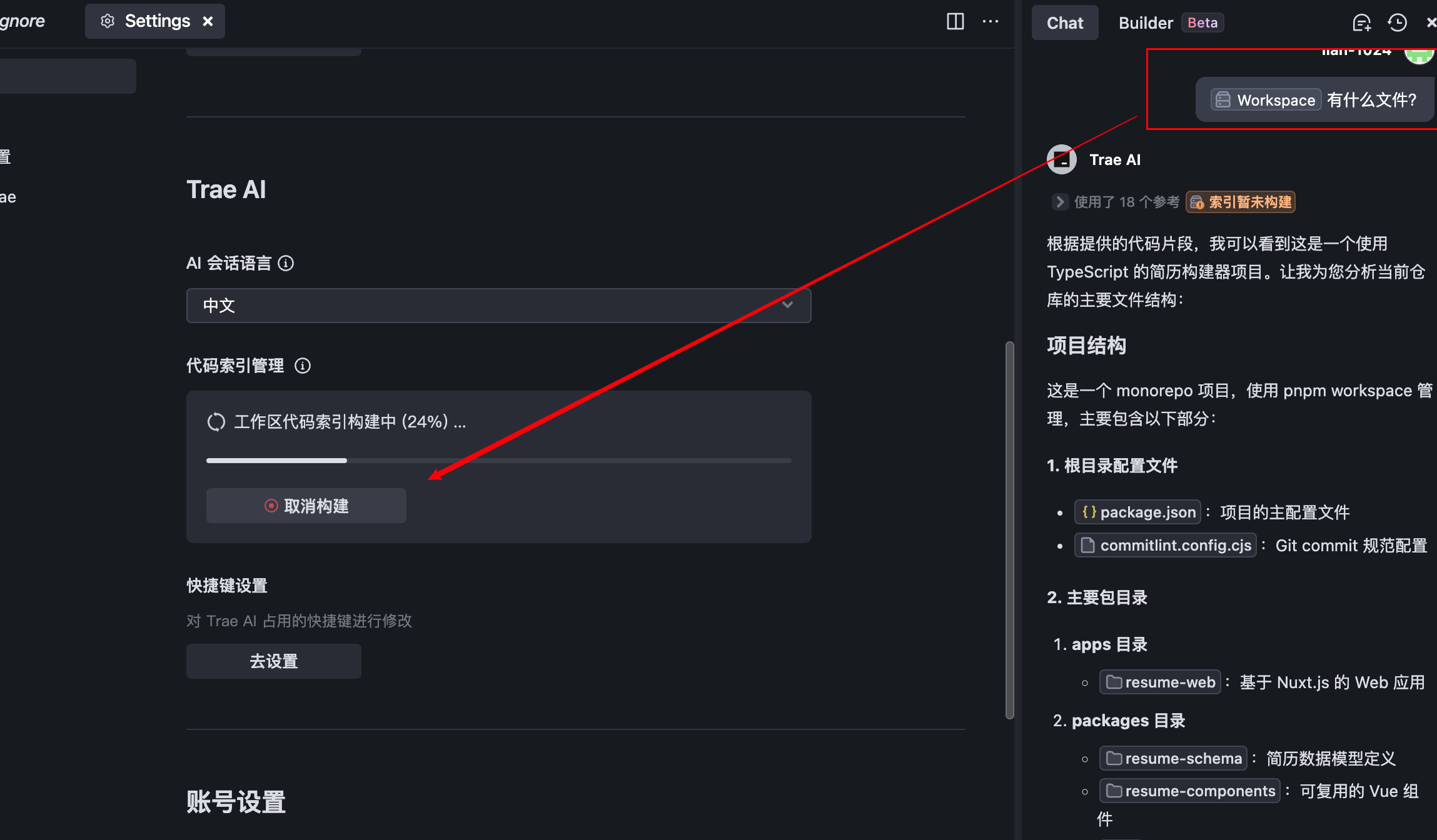 从0到1彻底掌握Trae：手把手带你实战开发AI Chatbot，提升开发效率的必备指南！