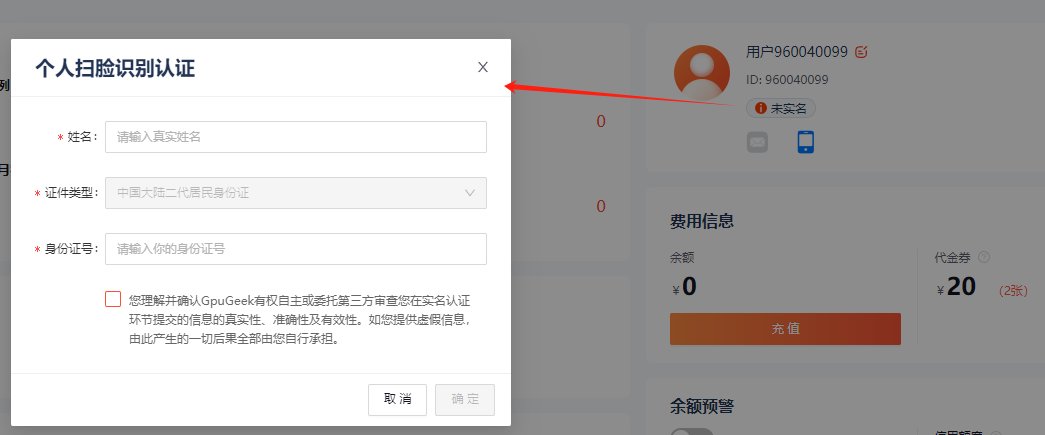 探索GpuGeek：AI开发者与中小企业的算力宝藏平台