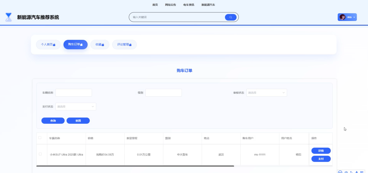 学会写导师都说好的论文——基于Hadoop的新能源汽车推荐系统的设计与实现【部署教程+可完整运行源码+数据库】