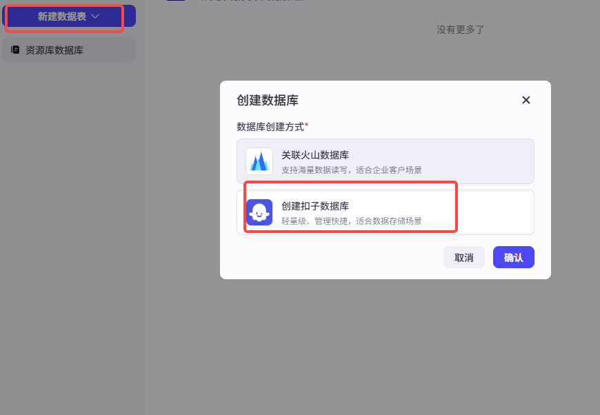 【Coze智能体开发】（三）解锁 Coze 智能体超能力：插件 + 知识库 + 数据库全解析，让 AI 从 “会聊天“ 到 “能办事“！