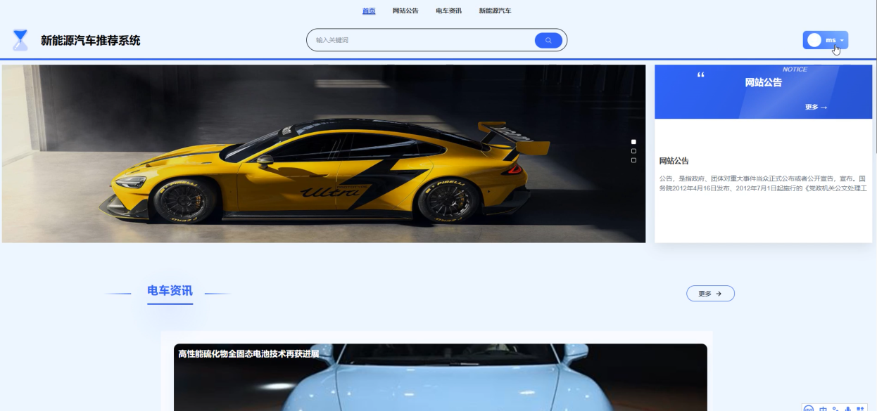 学会写导师都说好的论文——基于Hadoop的新能源汽车推荐系统的设计与实现【部署教程+可完整运行源码+数据库】