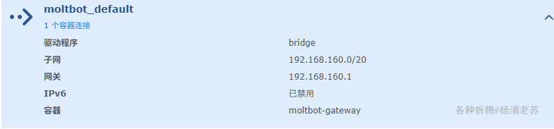 Docker方式安装你的私人AI电脑助手Moltbot