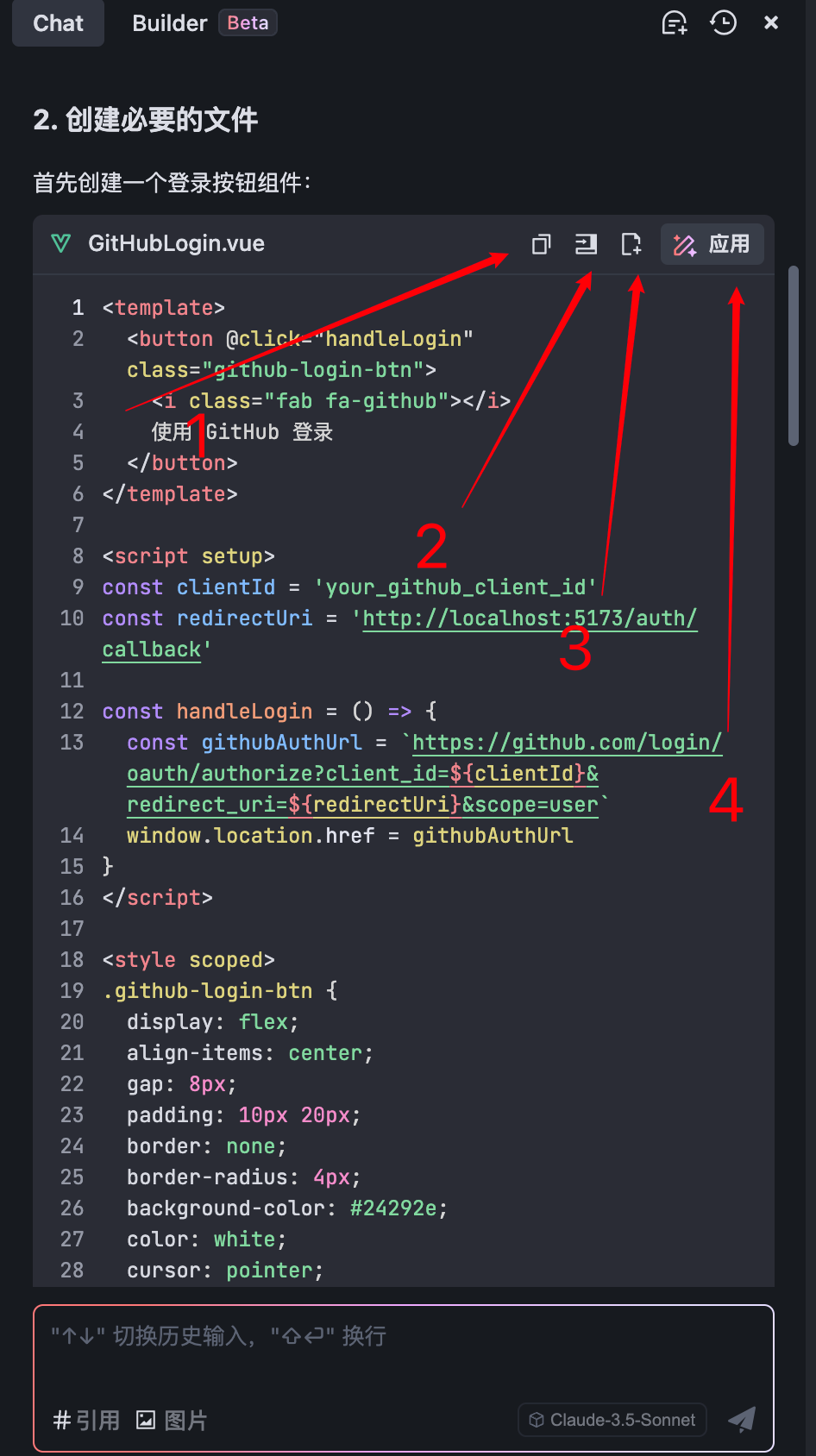 从0到1彻底掌握Trae：手把手带你实战开发AI Chatbot，提升开发效率的必备指南！