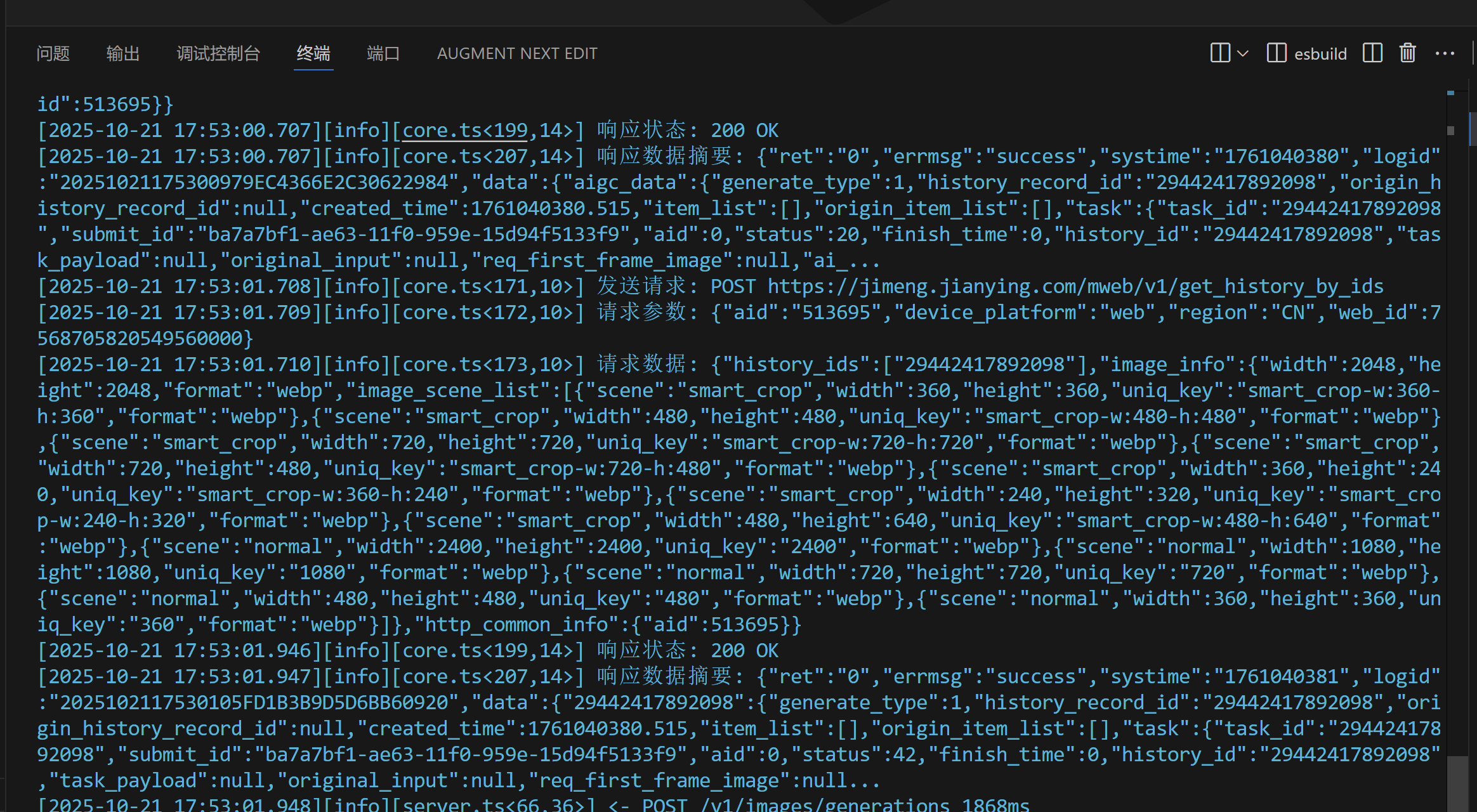 image-20251021175336879