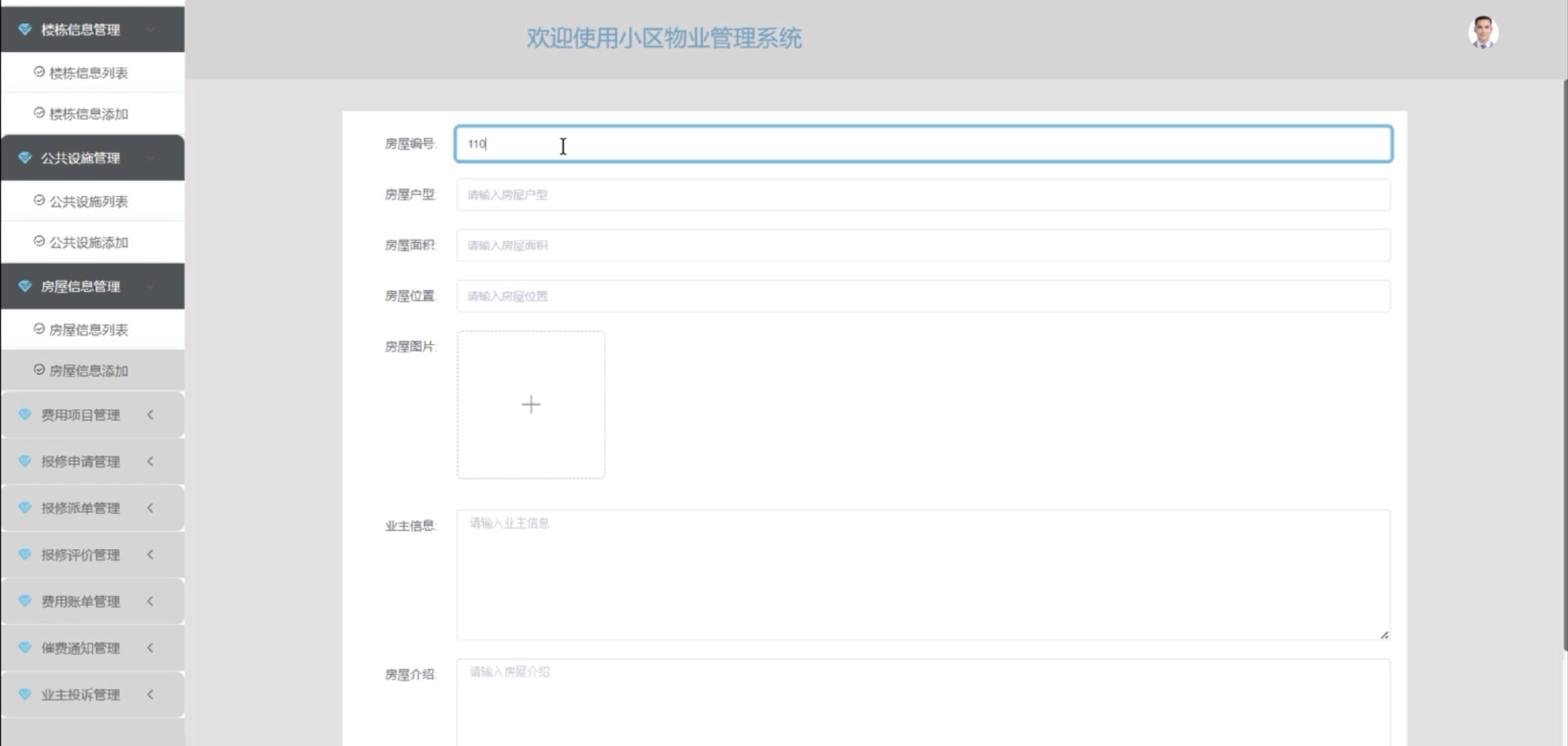【Java小区物业管理系统】（免费领源码+演示录像）|可做计算机毕设Java、Python、PHP、小程序APP、C#、爬虫大数据、单片机、文案
