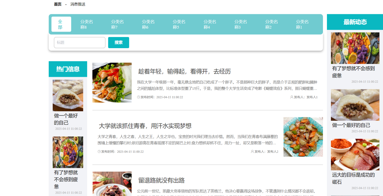 基于Hadoop的健康饮食推荐系统的设计与实现（源码+论文+部署+安装）