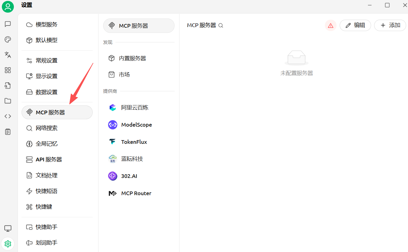 【AI智能体】N8N AI 工作流对接MCP服务实战操作详解