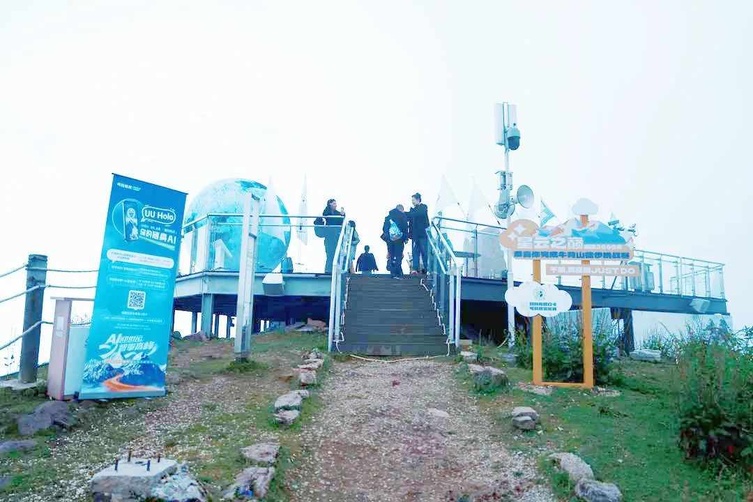 考拉悠然 UU Holo 变身“AI登山搭子”，以空间智能助力公益活动