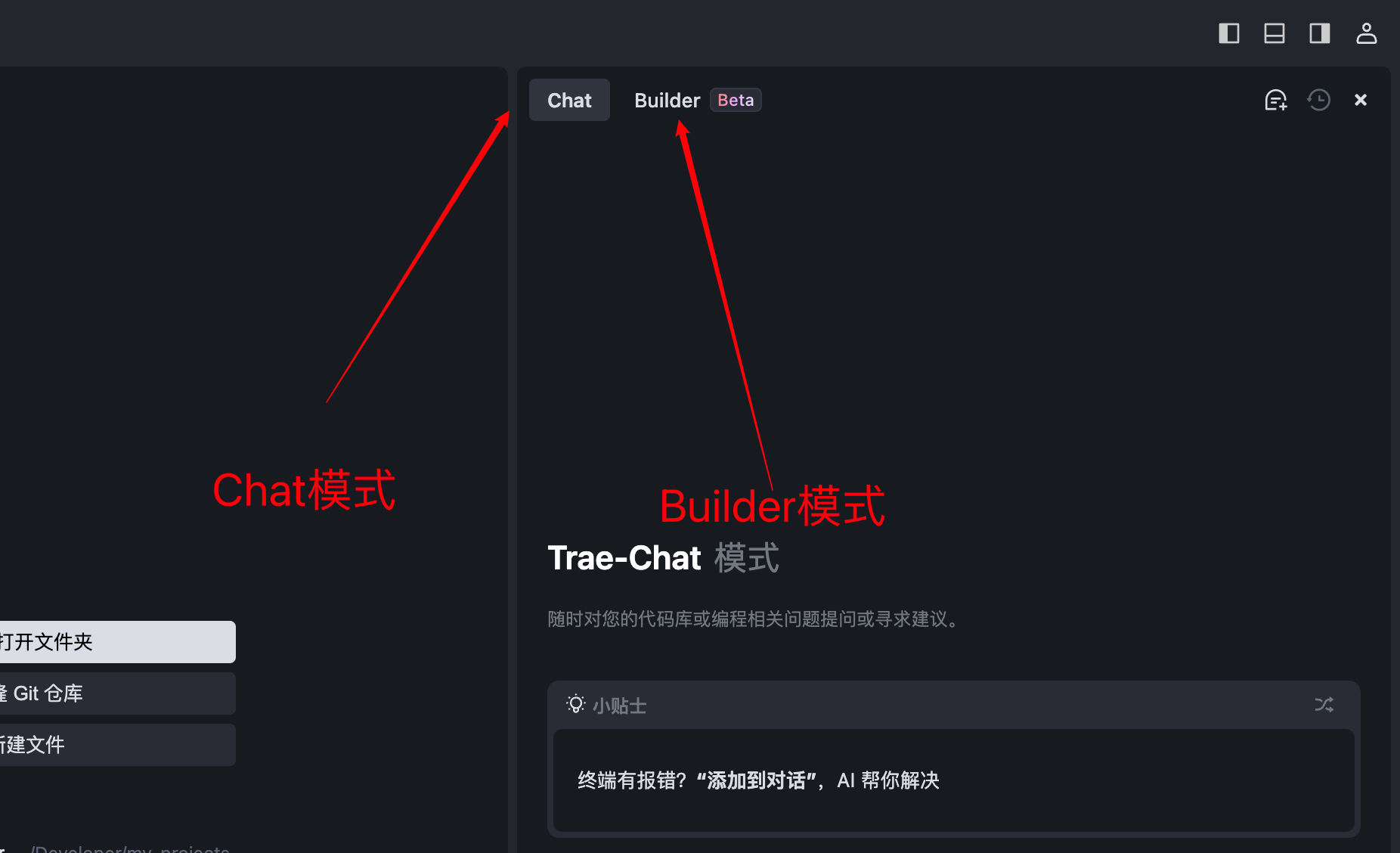 从0到1彻底掌握Trae：手把手带你实战开发AI Chatbot，提升开发效率的必备指南！
