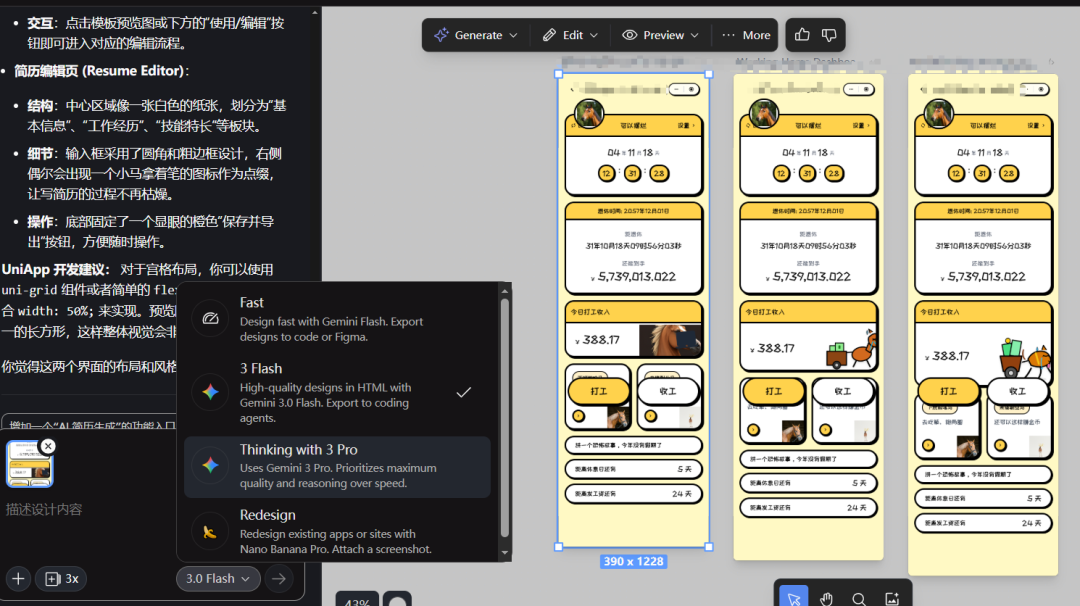 马年、我用AI写了个“打工了马” 小程序