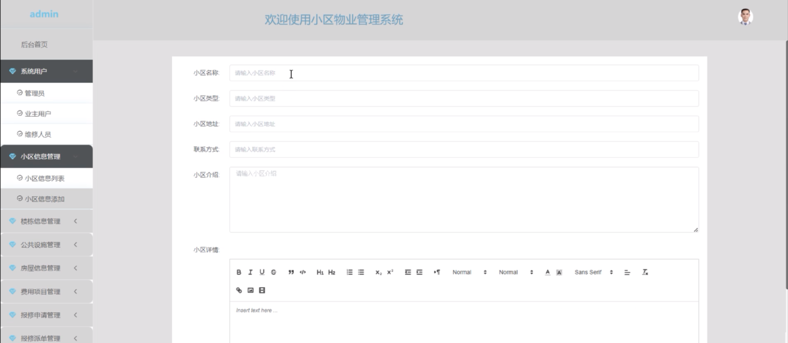 【Java小区物业管理系统】（免费领源码+演示录像）|可做计算机毕设Java、Python、PHP、小程序APP、C#、爬虫大数据、单片机、文案