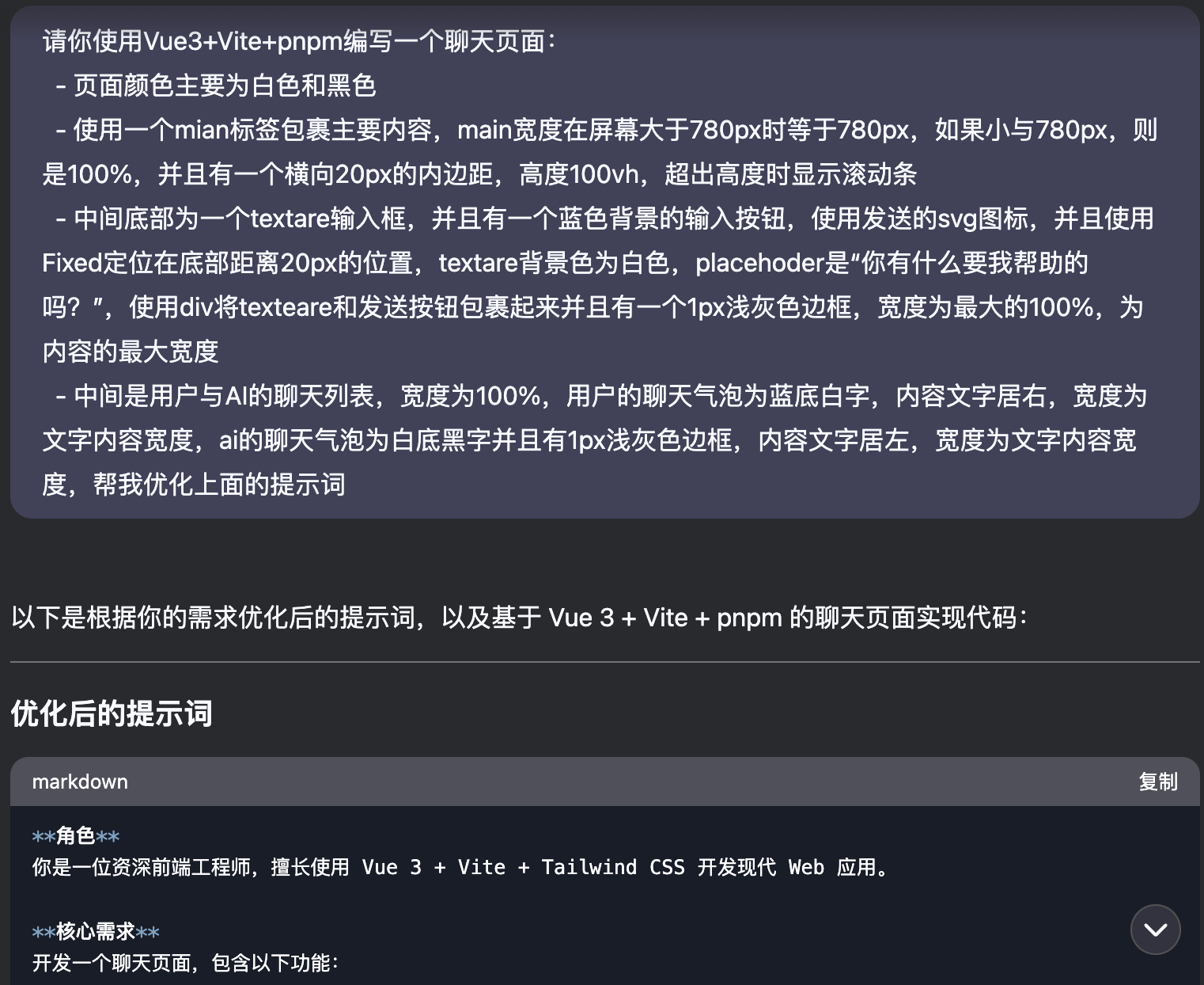 从0到1彻底掌握Trae：手把手带你实战开发AI Chatbot，提升开发效率的必备指南！