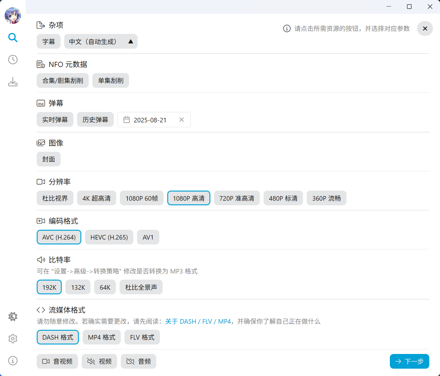 AI视频总结界面
