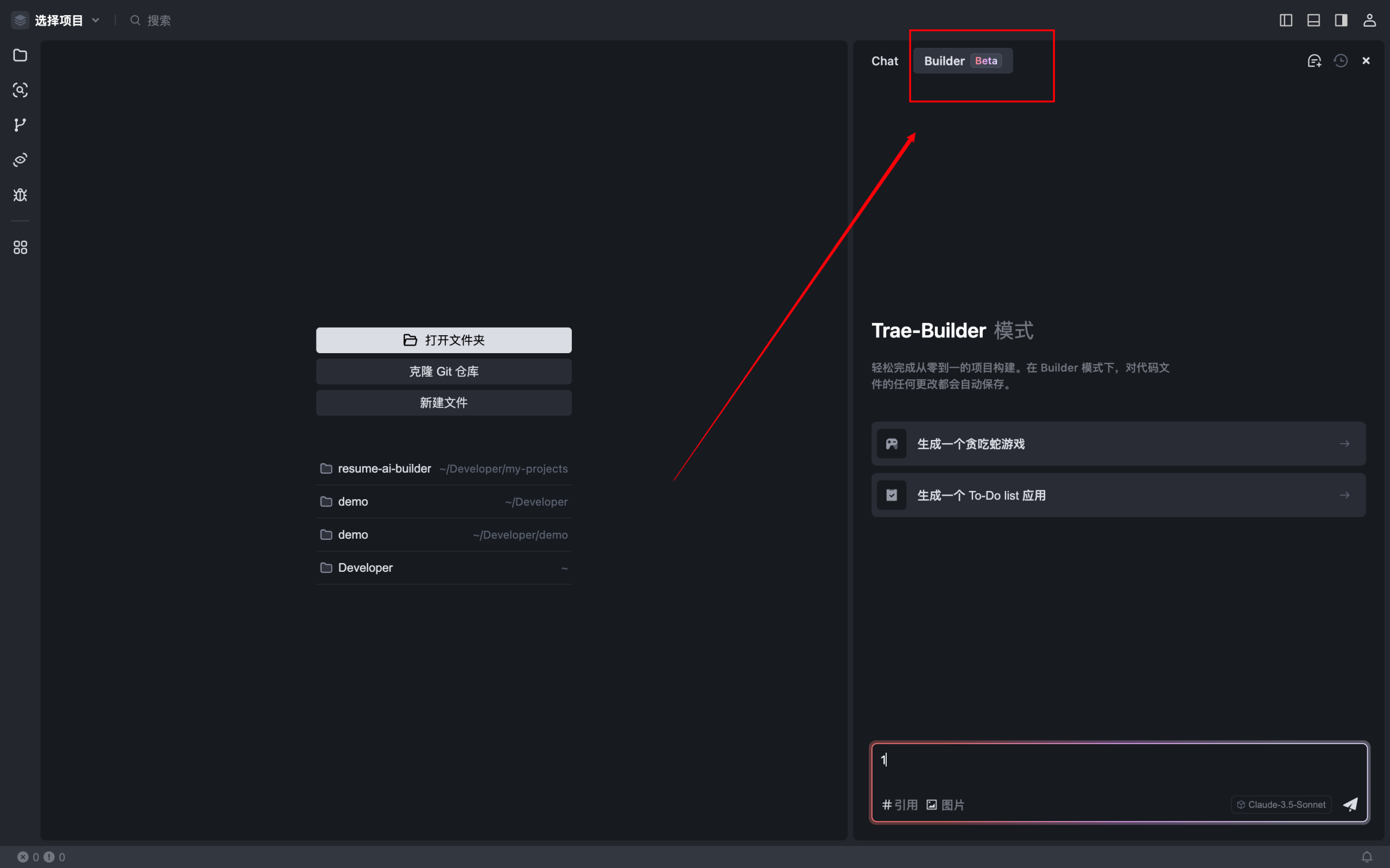 从0到1彻底掌握Trae：手把手带你实战开发AI Chatbot，提升开发效率的必备指南！