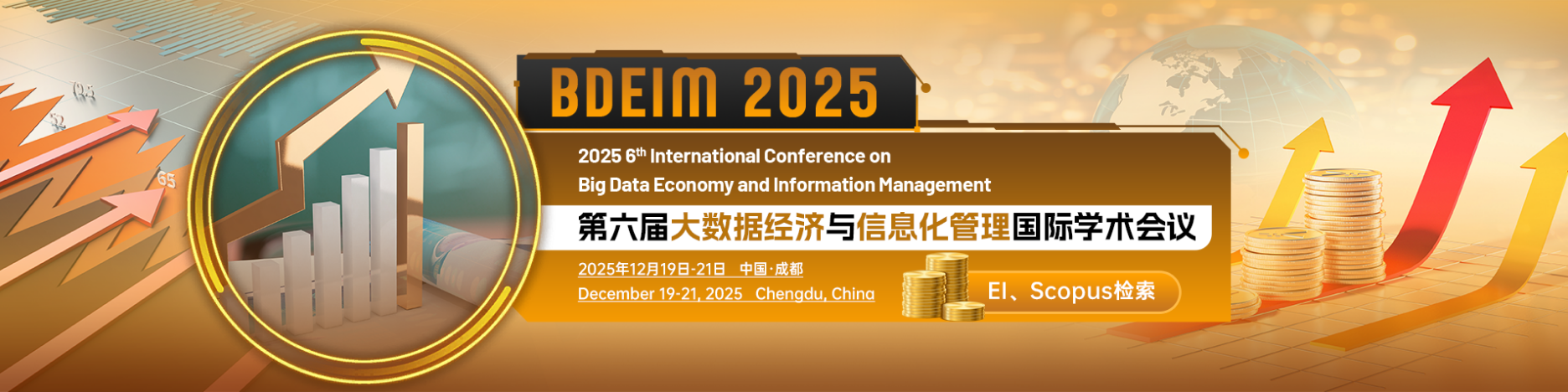 【EI稳定】检索第六届大数据经济与信息化管理国际学术会议（BDEIM 2025）
