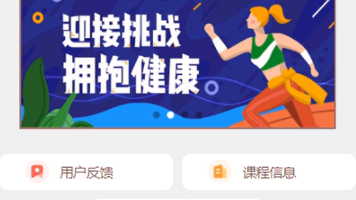 hadoop健身微信小程序–附源码83865