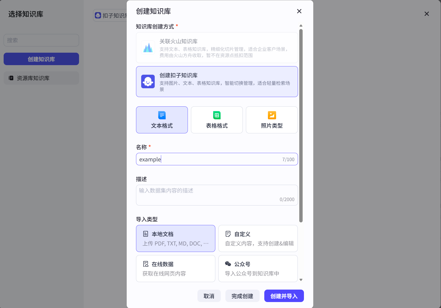 【 AI Agent | Coze智能体 】