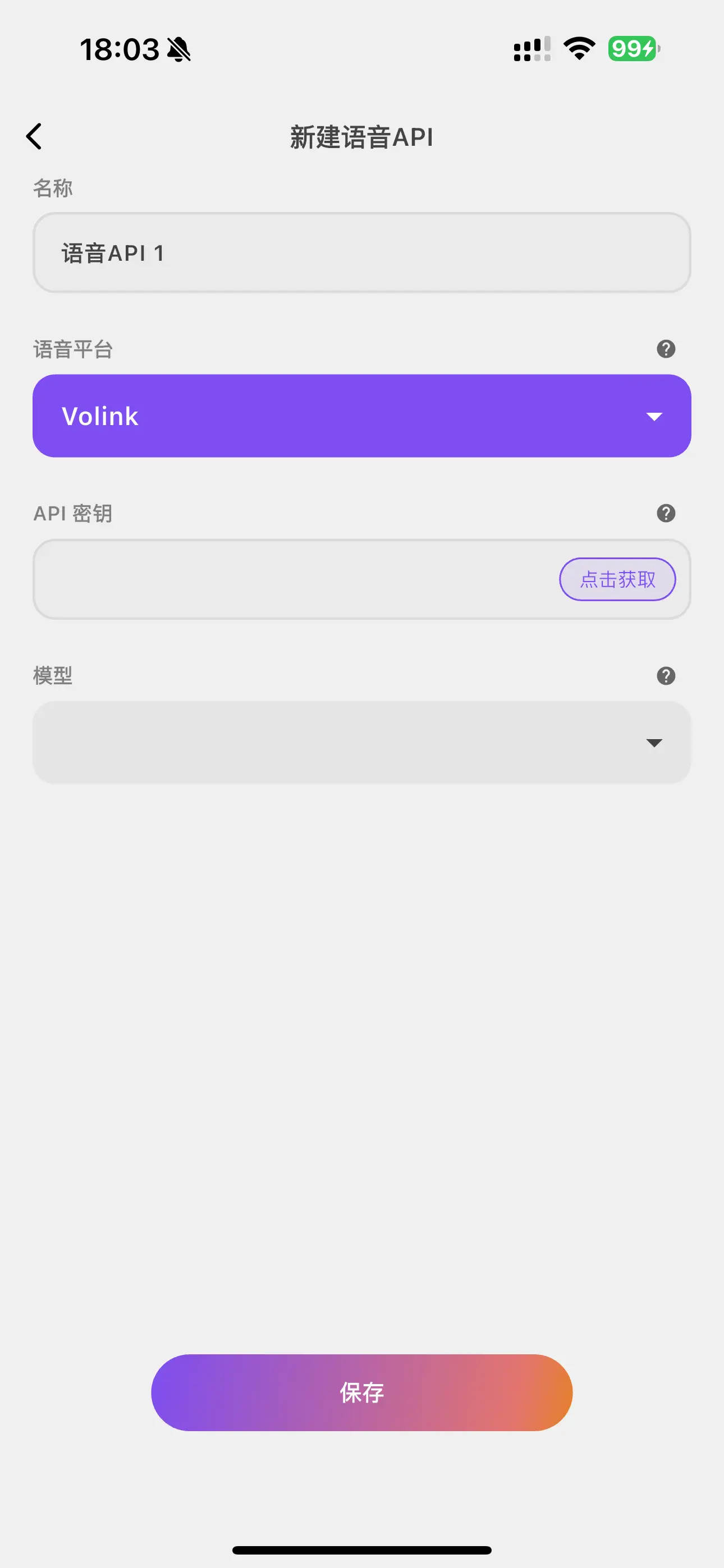 Tavo语音TTS功能设置教程:让AI角色真正“开口说话“!