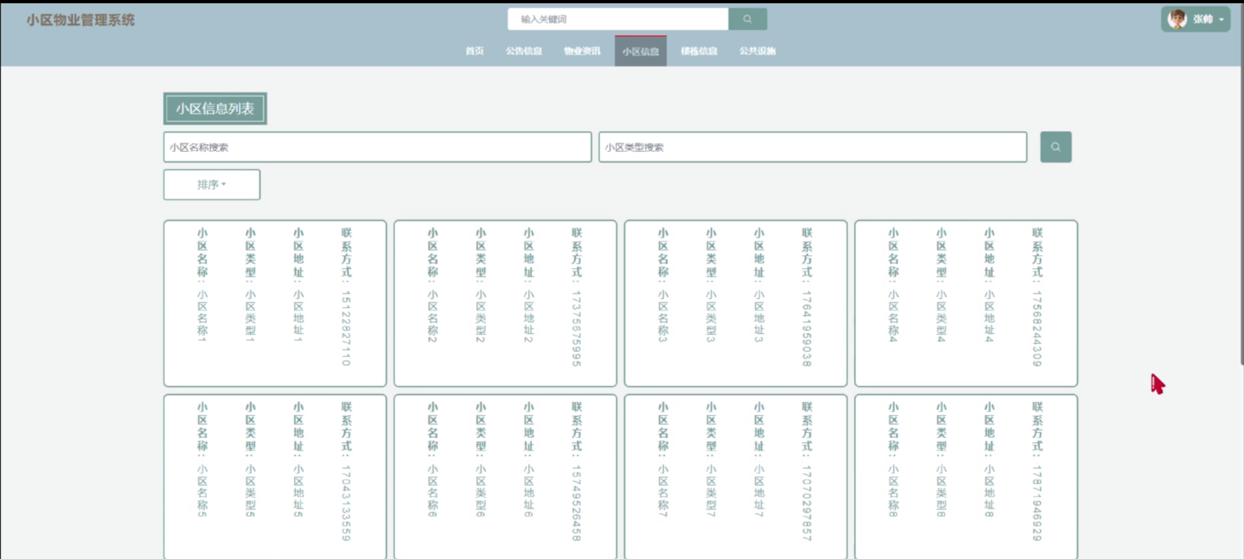 【Java小区物业管理系统】（免费领源码+演示录像）|可做计算机毕设Java、Python、PHP、小程序APP、C#、爬虫大数据、单片机、文案