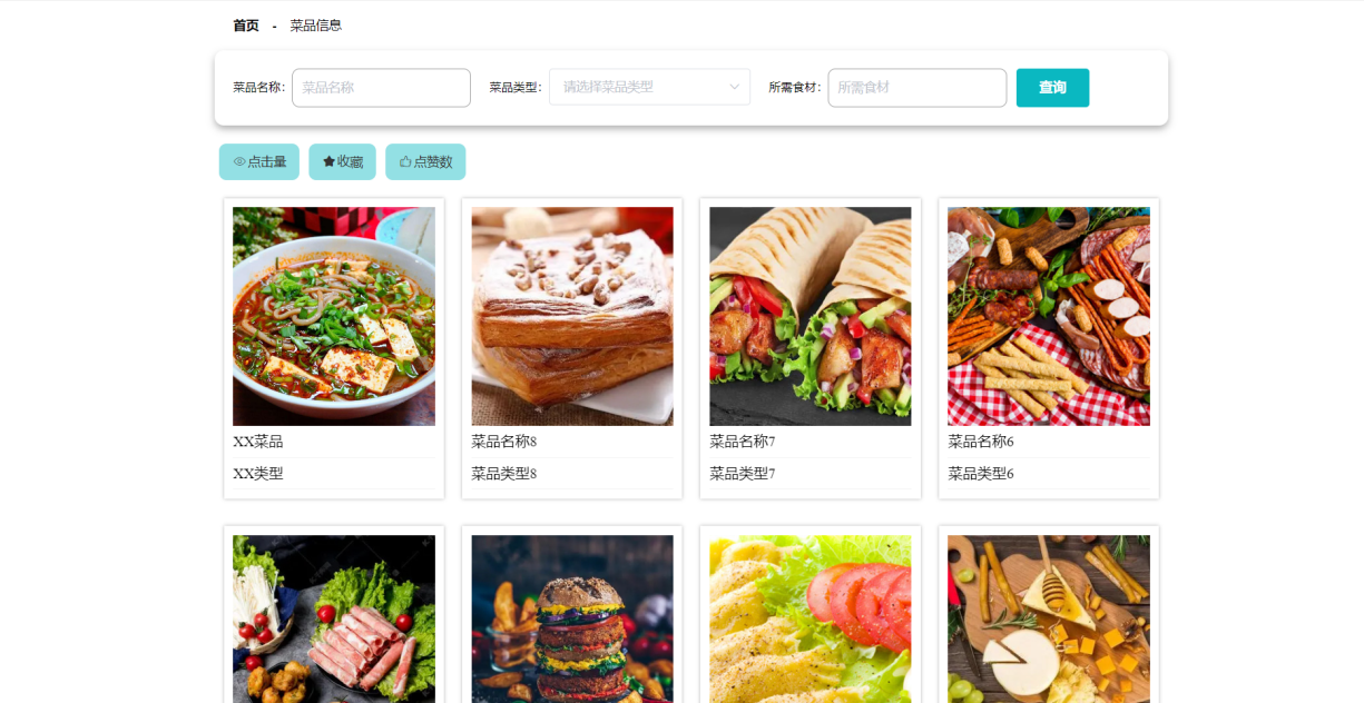 基于Hadoop的健康饮食推荐系统的设计与实现（源码+论文+部署+安装）