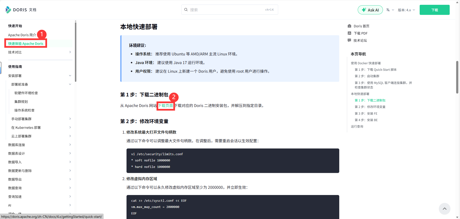 大数据Apache Doris从入门到入土（一）