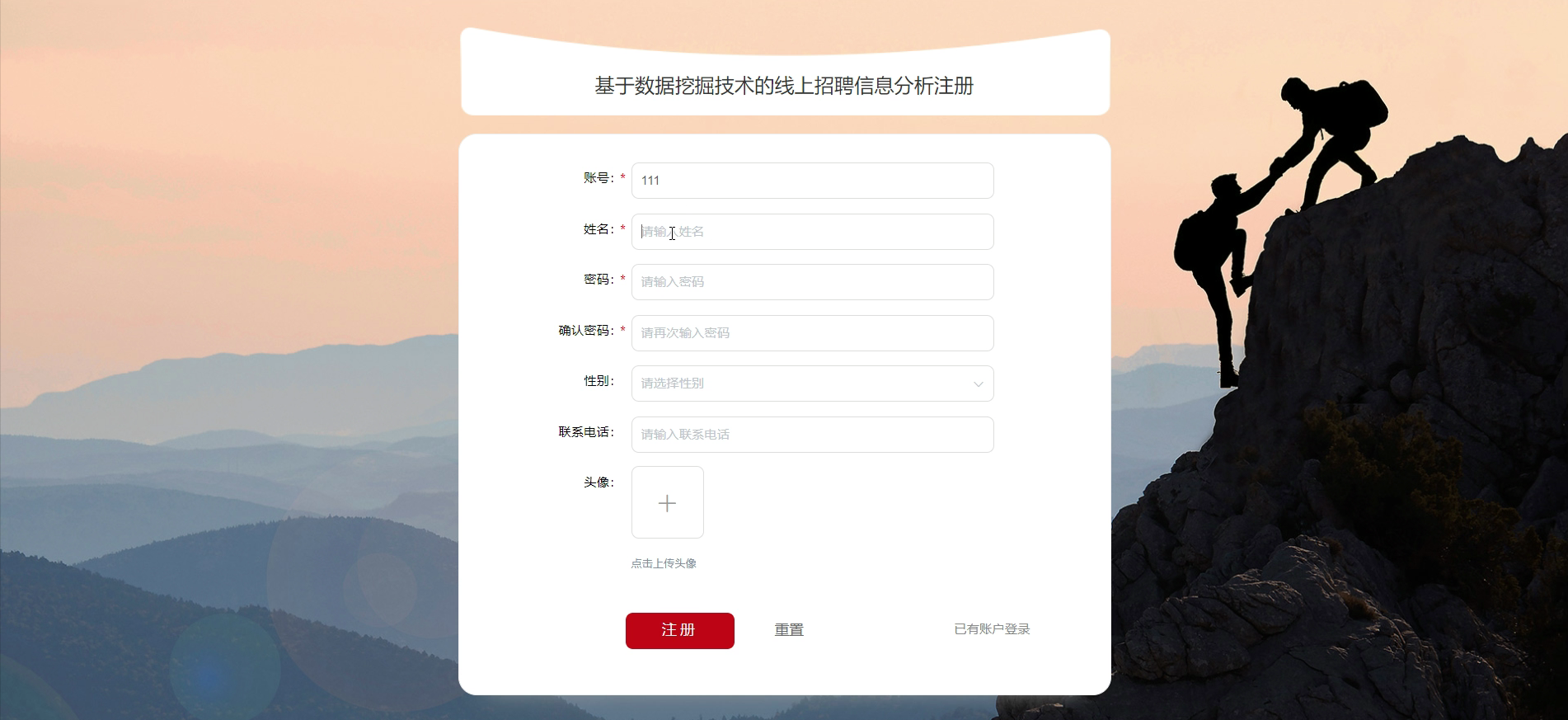 基于大数据爬虫数据挖掘技术+Python的线上招聘信息分析统计与可视化平台(源码+论文+PPT+部署文档教程等)
