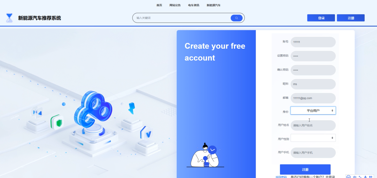 学会写导师都说好的论文——基于Hadoop的新能源汽车推荐系统的设计与实现【部署教程+可完整运行源码+数据库】