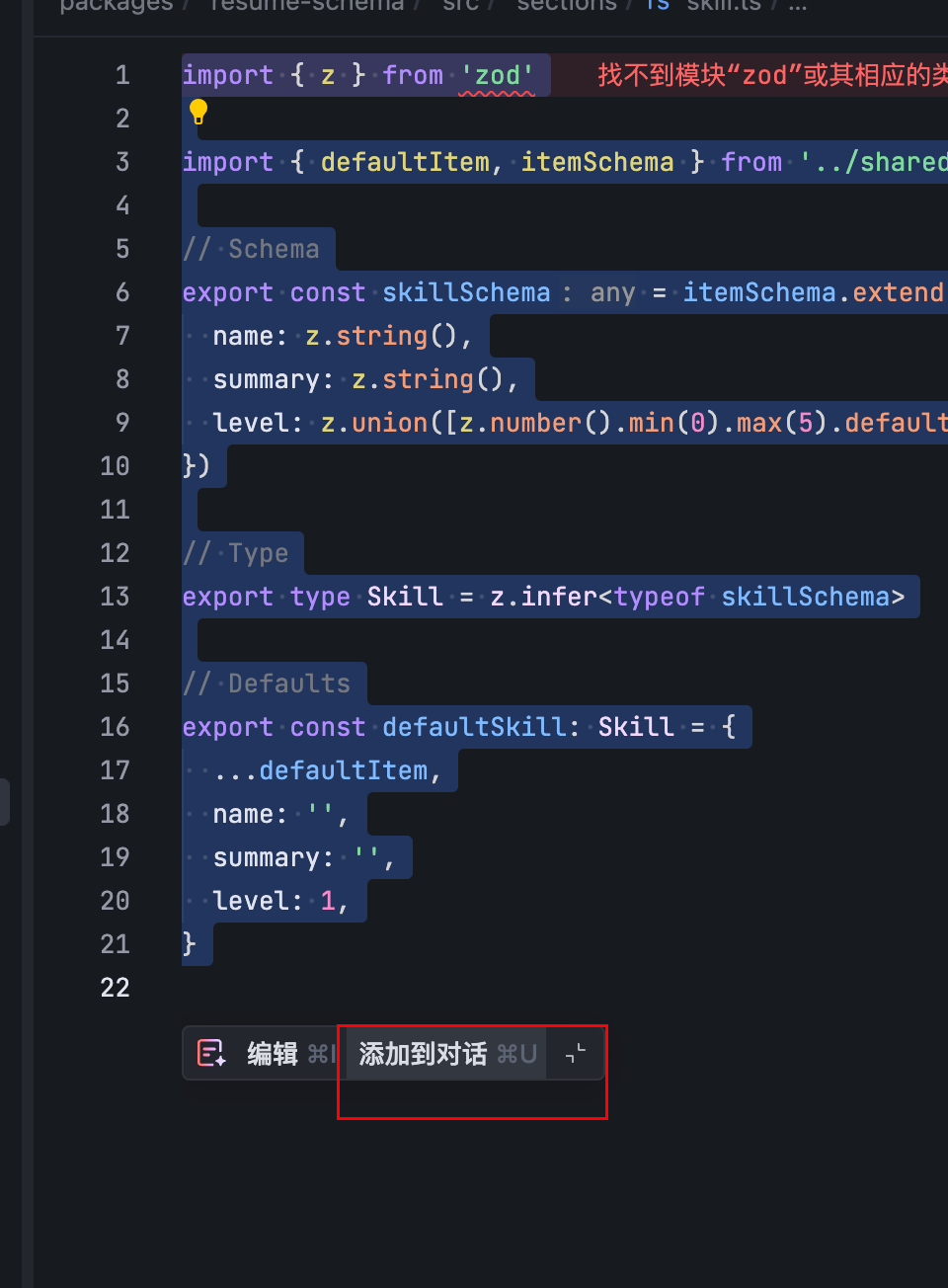 从0到1彻底掌握Trae：手把手带你实战开发AI Chatbot，提升开发效率的必备指南！