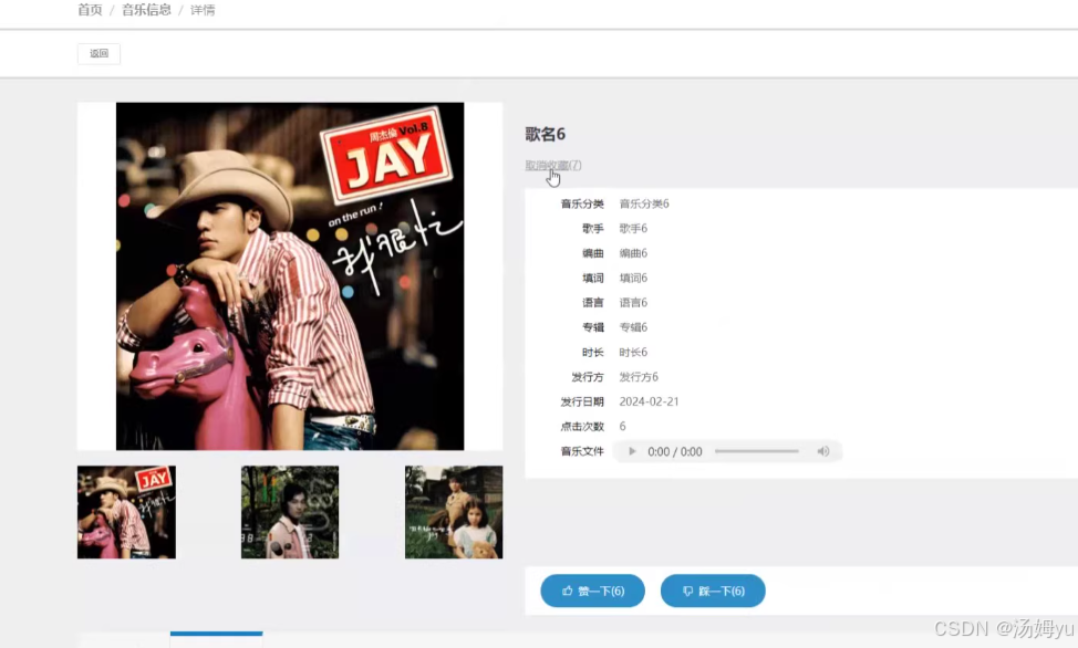 基于python大数据的协同过滤音乐推荐系统