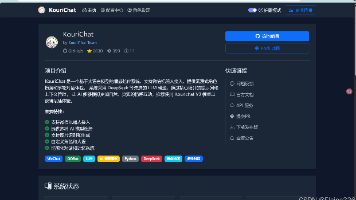 KouriChat——AI微信聊天助手部署教程