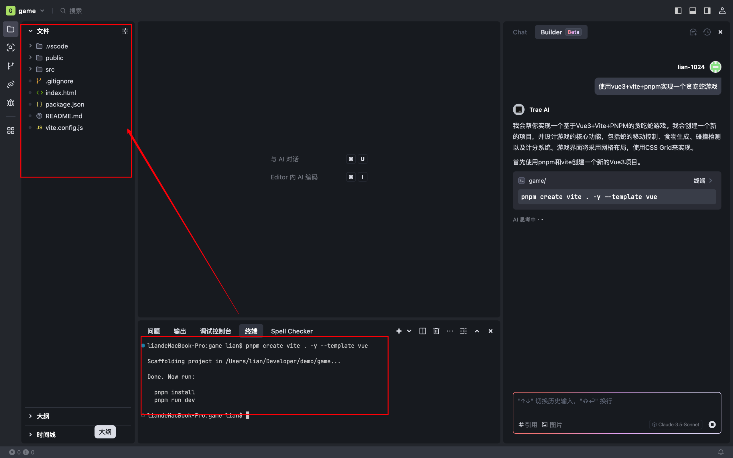 从0到1彻底掌握Trae：手把手带你实战开发AI Chatbot，提升开发效率的必备指南！