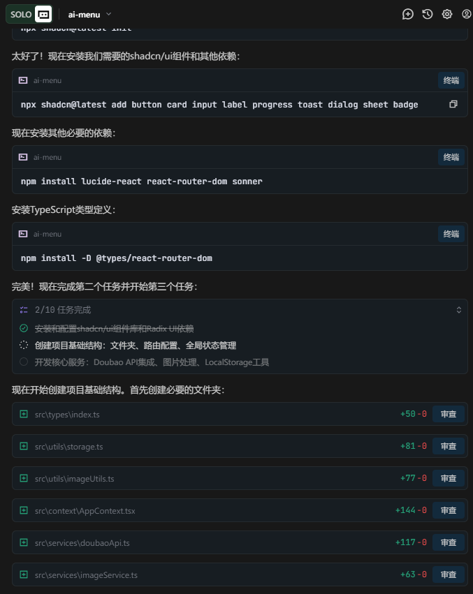 Trae Solo+豆包Version1.6+Seedream4.0打造“AI识菜通“
