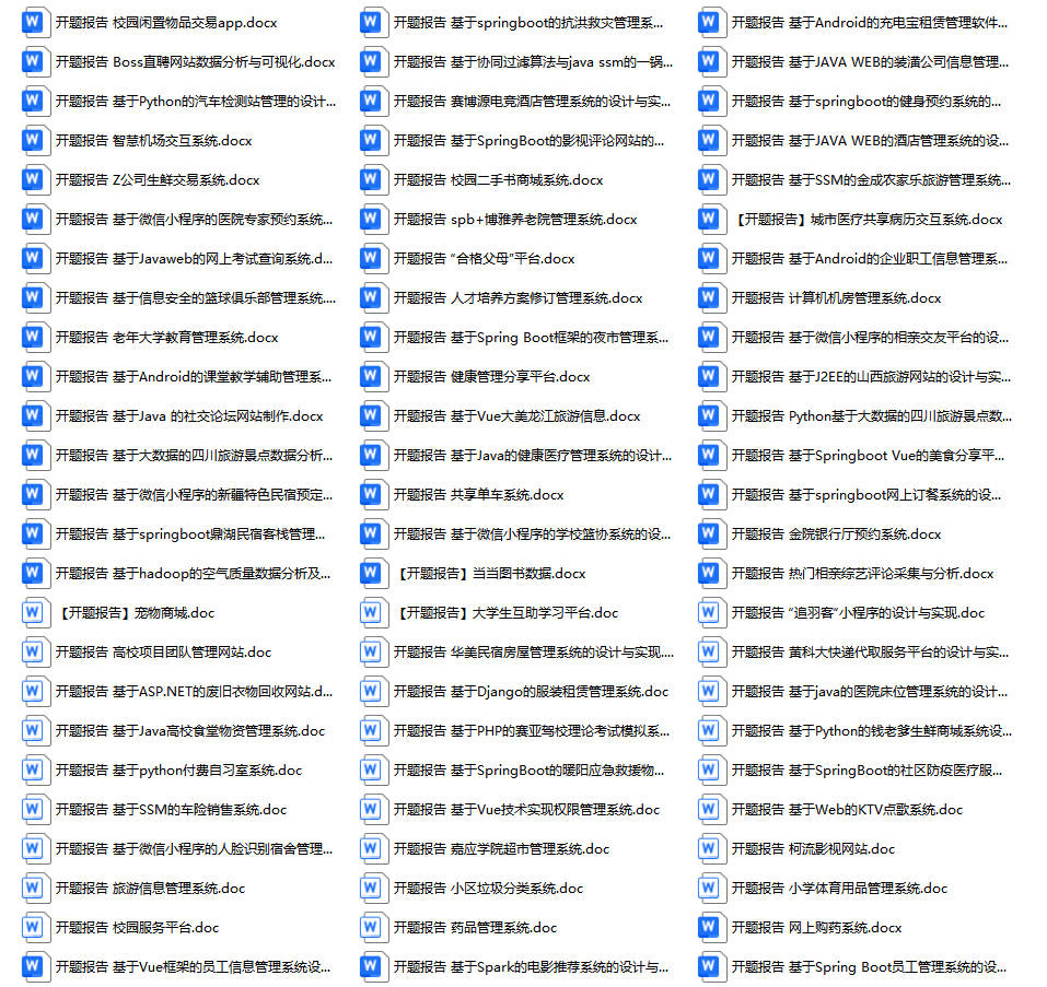 【开题答辩全过程】以 基于hadoop的新能源汽车数据可视化分析系统为例，包含答辩的问题和答案