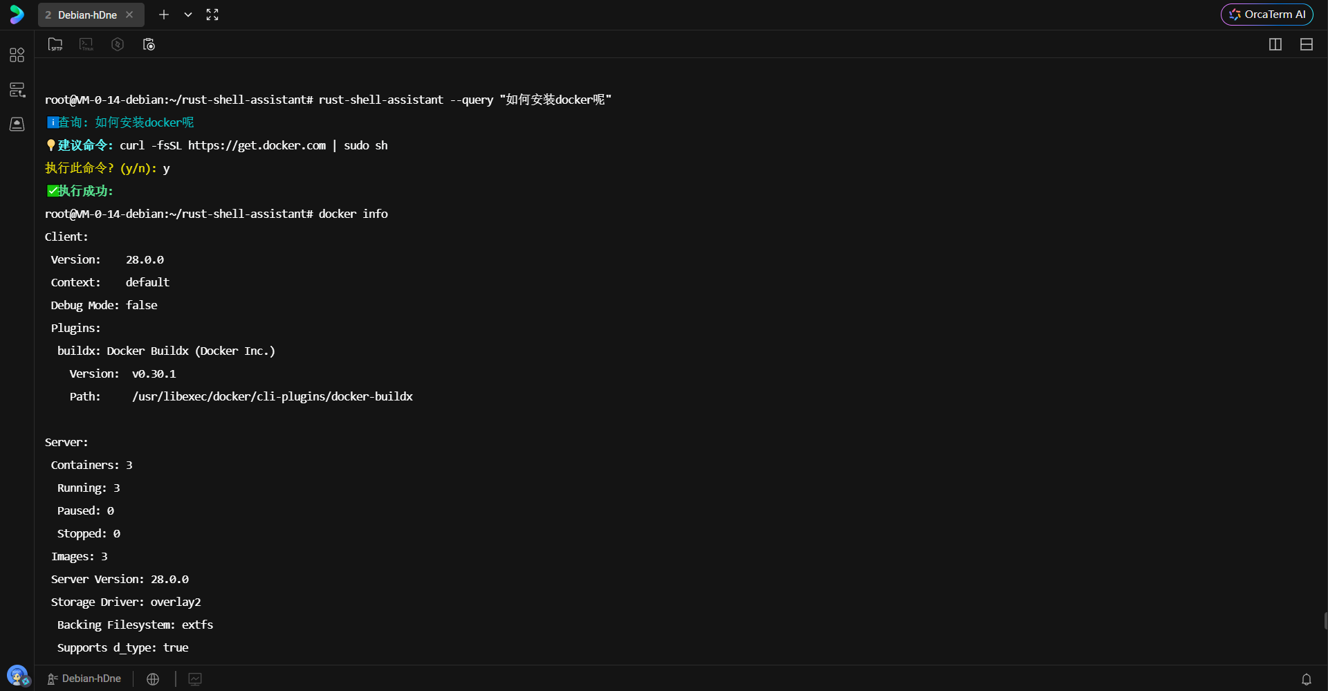 命令行单次查询演示：咨询 Docker 安装命令