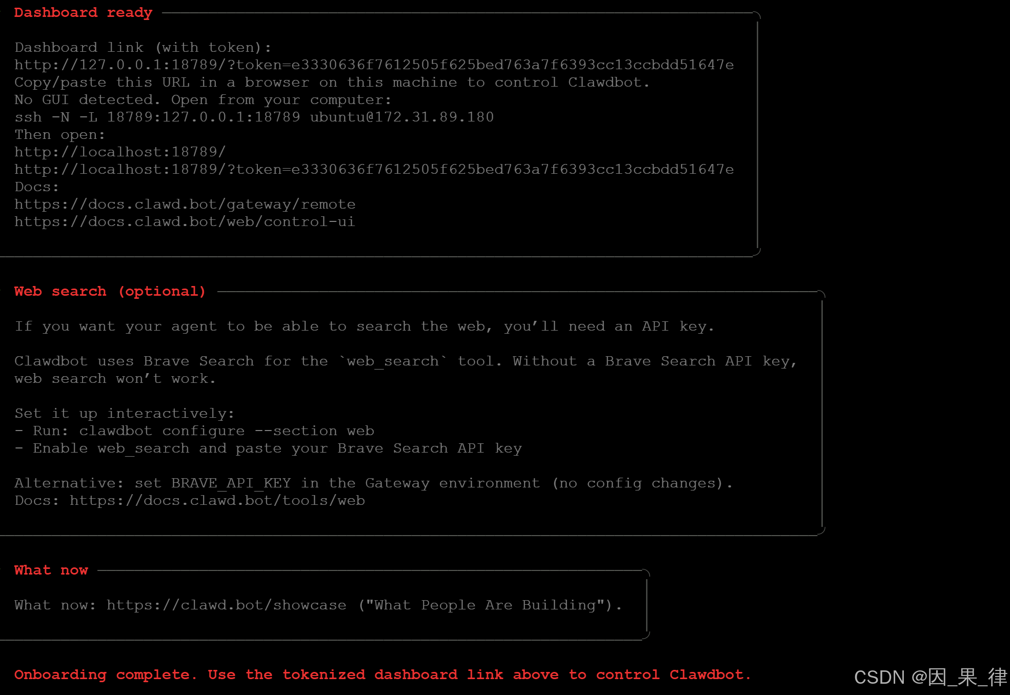 无需Mac Mini！使用ClawdBot（Moltbot）& AWS EC2的搭建你的24小时AI搭子