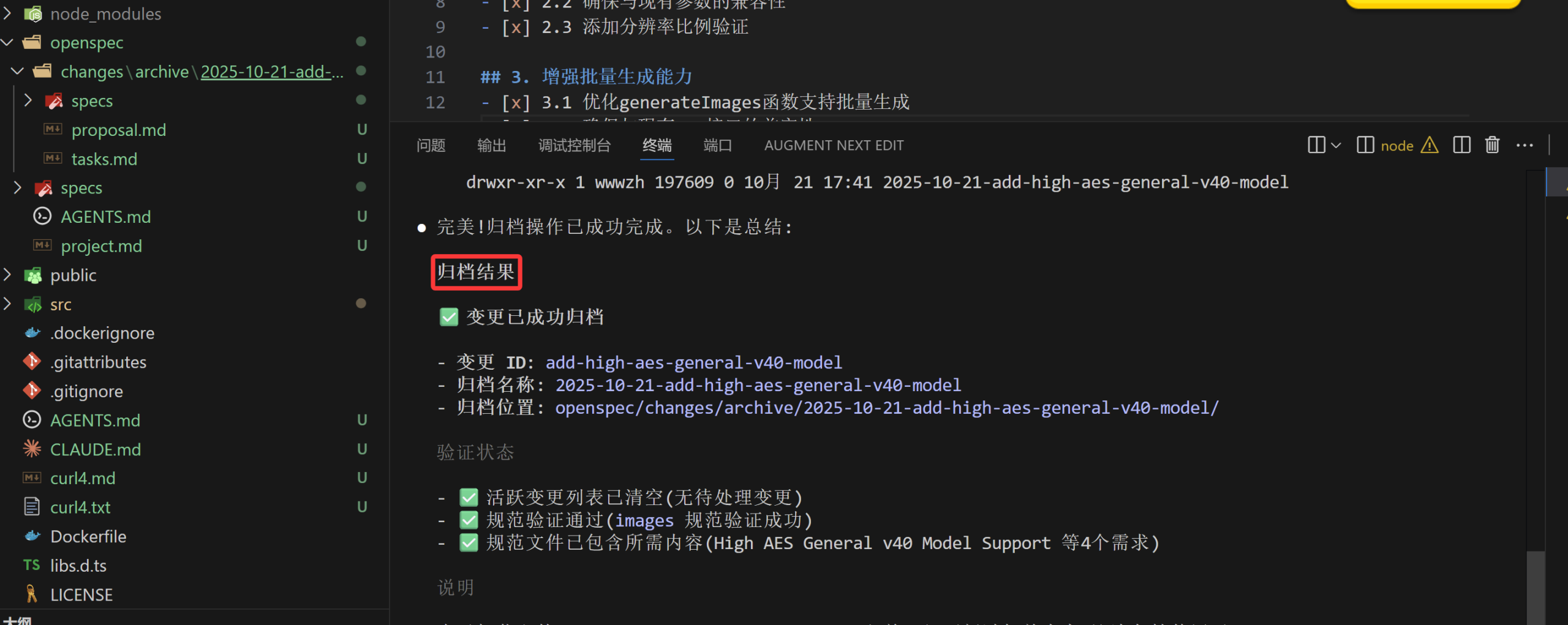 image-20251021201505283