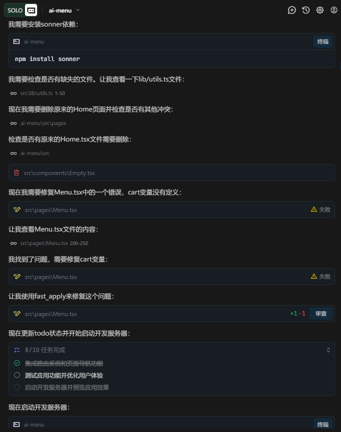 Trae Solo+豆包Version1.6+Seedream4.0打造“AI识菜通“