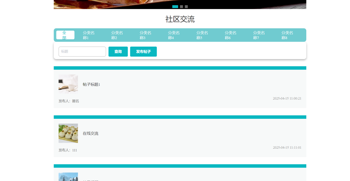 基于Hadoop的健康饮食推荐系统的设计与实现（源码+论文+部署+安装）
