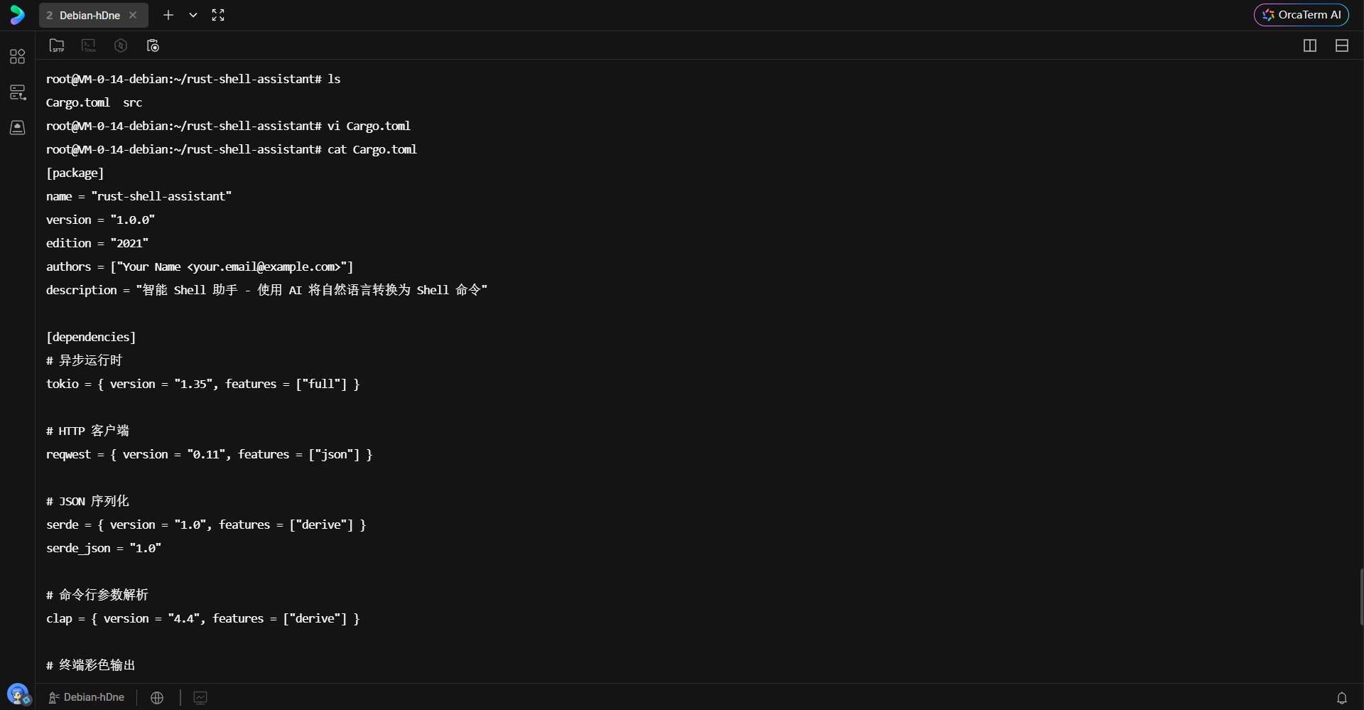 Cargo.toml 文件内容截图，展示了所有依赖库的版本及特性配置